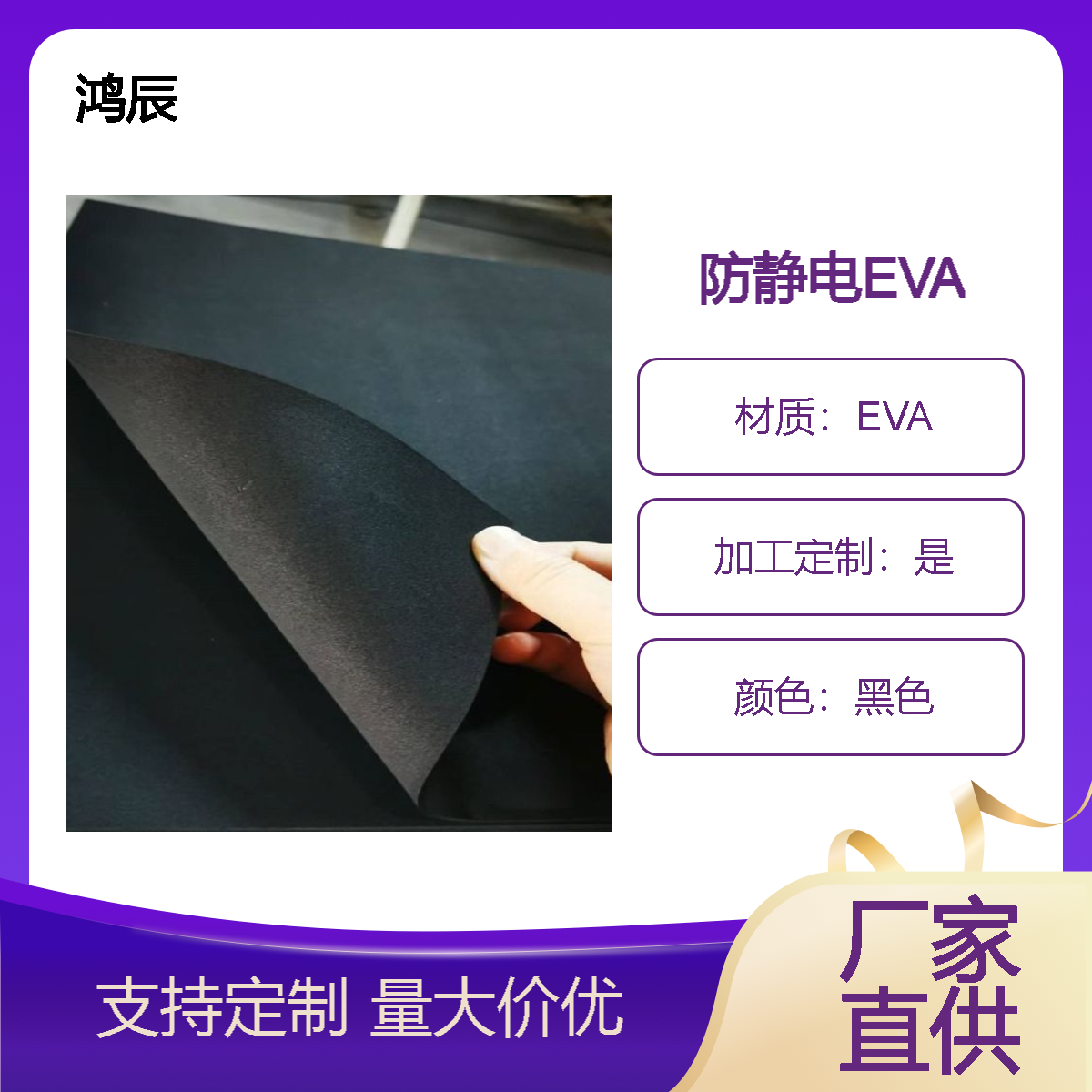 防静电EVA泡棉材料定制 电子元件电池防静 电缓冲包装内衬 冲型加工