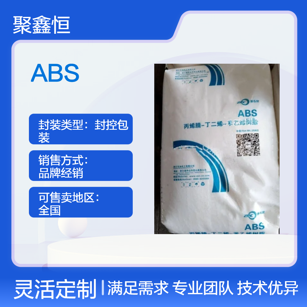ABS 浙 江石化 0210 注塑级 高抗冲 高刚性 用途级别通用级