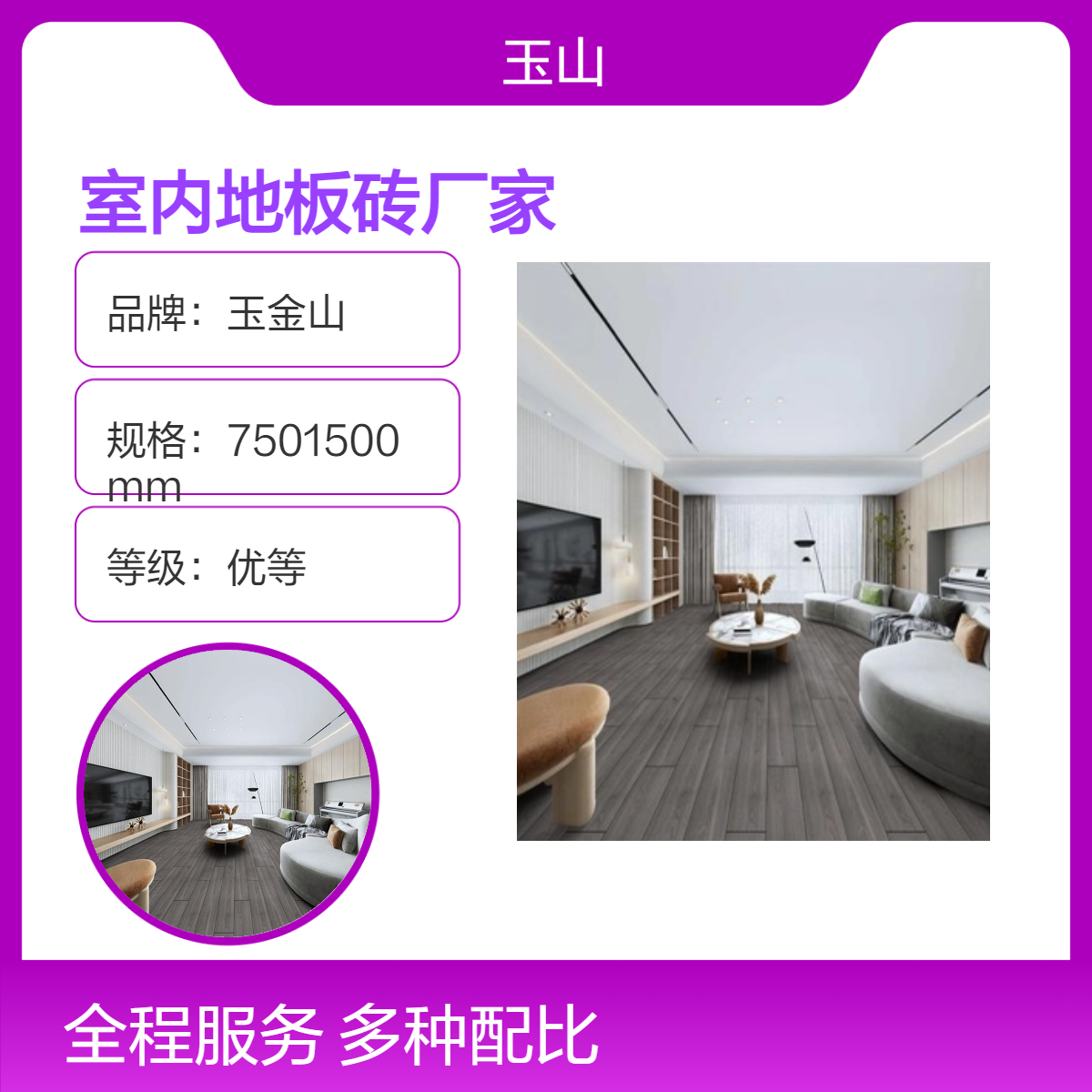 900x150仿木工程砖 会所装修防滑地砖 酒店客房地板砖 玉金山品牌