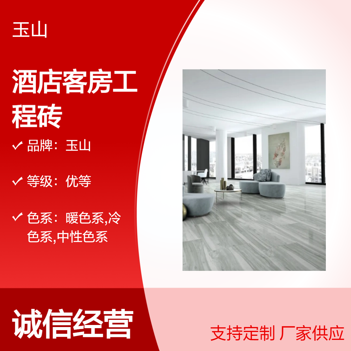 酒店工程木纹砖厂家 1200x200规格仿木砖 瓷木地板定制 玉金山品牌