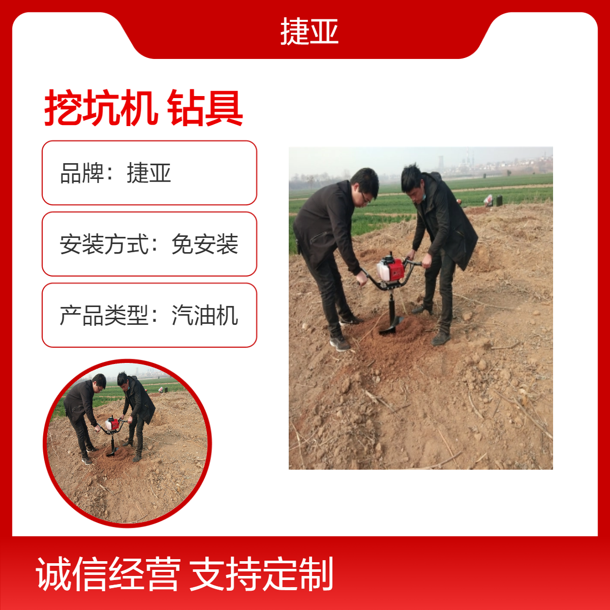 手扶式小型地下挖坑打洞机 捷亚 148A山地路下苗木种植器