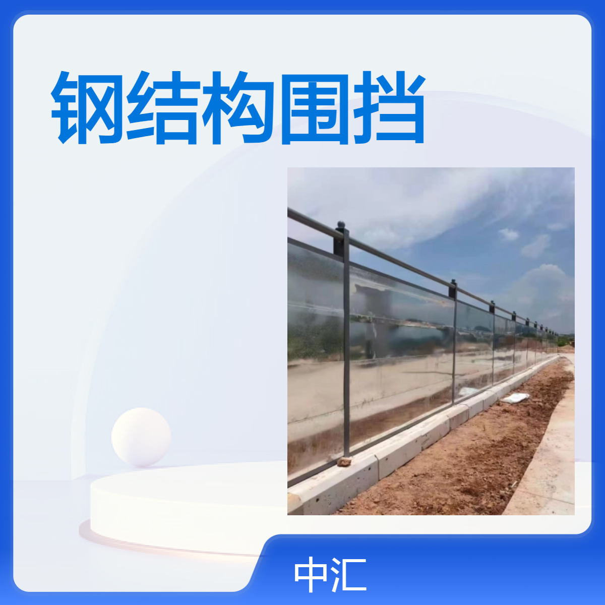 深圳大鹏区钢结构围挡现货供应 广州胶马护栏 水马围挡高价回收