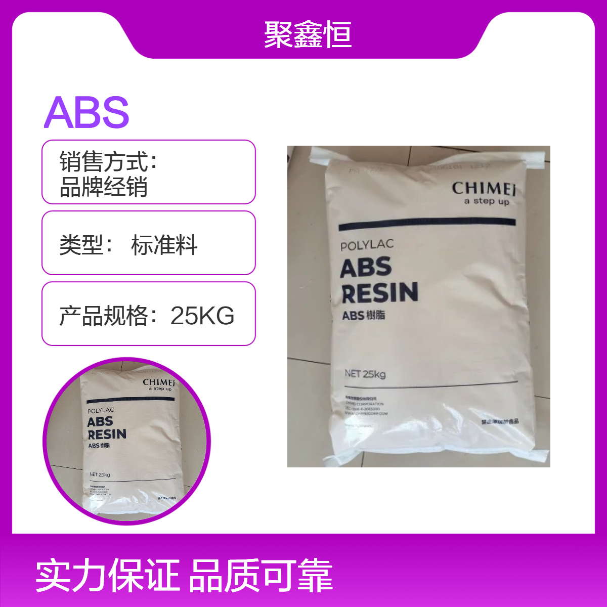ABS 台 湾奇美 PA-777B 注塑级 耐热级 高抗冲 电子电气家电部件