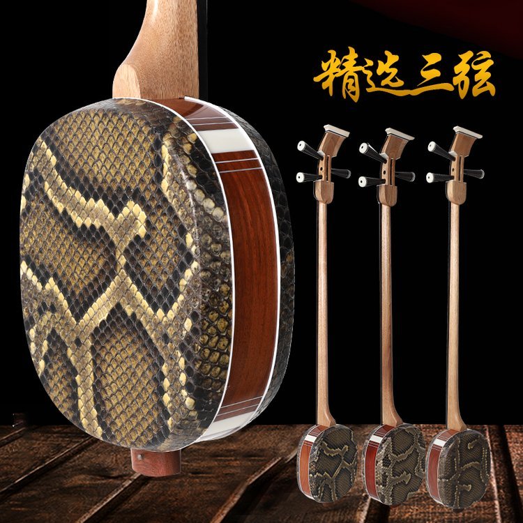 精选草花梨黑檀木大三弦 乐器演奏专用 音质浑厚