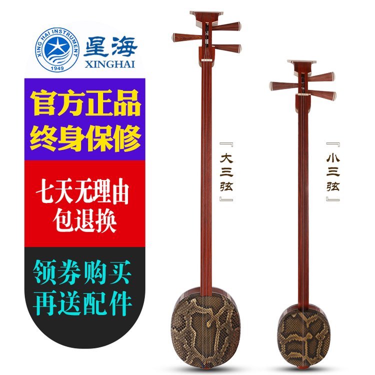 非洲紫檀木三弦乐器 舒适手感 考级演奏佳选