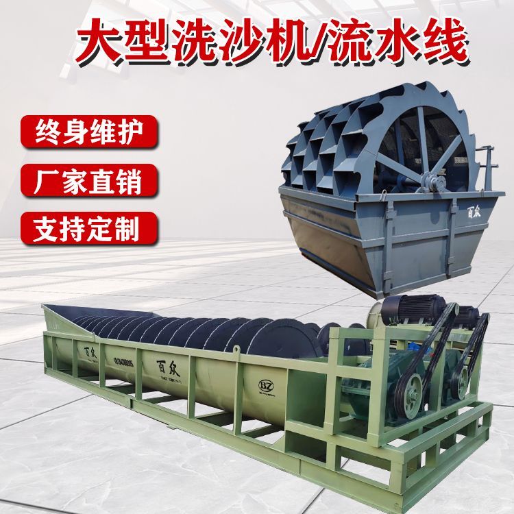 大型轮斗洗沙机螺旋式水洗机小型移动筛沙洗砂脱水一体机设备