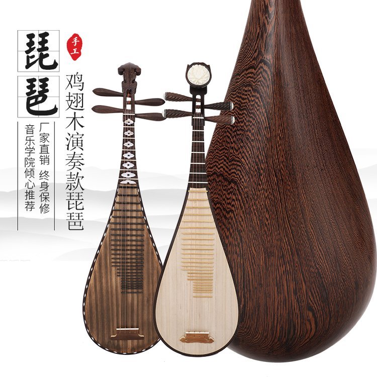 鸡翅木嵌骨条琵琶 手感舒适音色通透 演奏入门优选