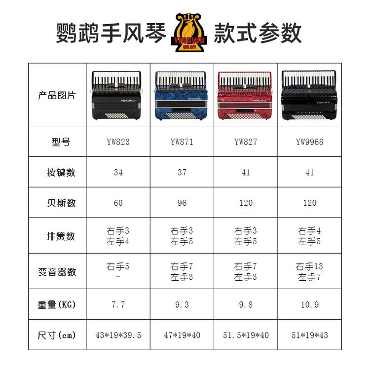 手风琴6096120贝斯 考级演奏三四排簧初学入门儿童成人