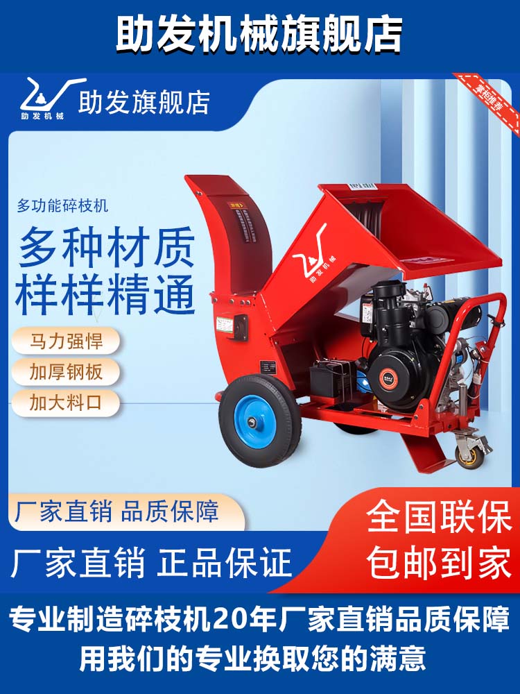 电动树枝粉碎机果园果树木枝条家用柴油移动破碎机园林碎枝机厂家