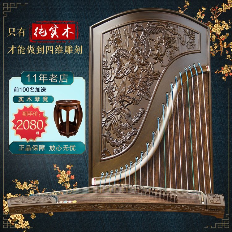 十级演奏考级金丝楠木雕刻实木桐木初学者入门古筝琴龙凤山水