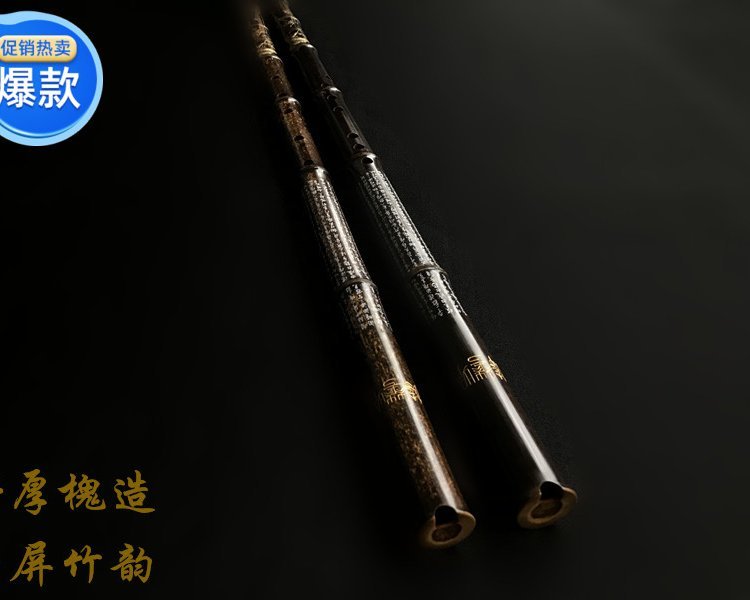 珍藏版葬花呤箫乐器 紫竹八孔 民族乐器工艺精品