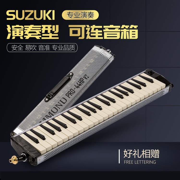 日本SUZUKI铃木PRO44HP V2 HAMMOND演奏型44键口风琴