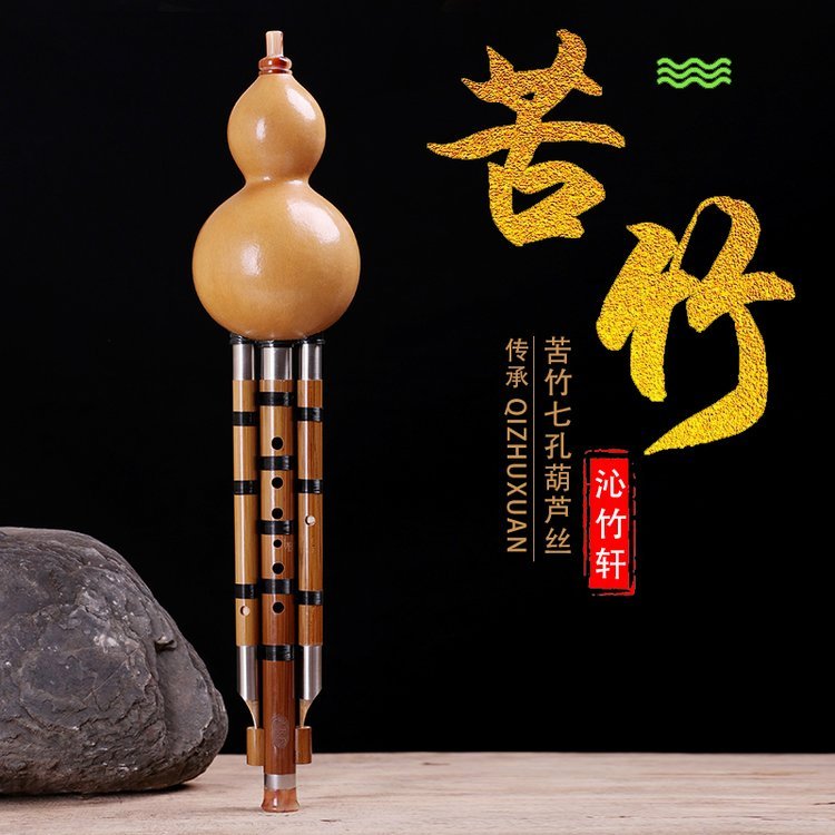 沁竹轩演奏型葫芦丝 学生乐器 苦竹材质 傣味录音