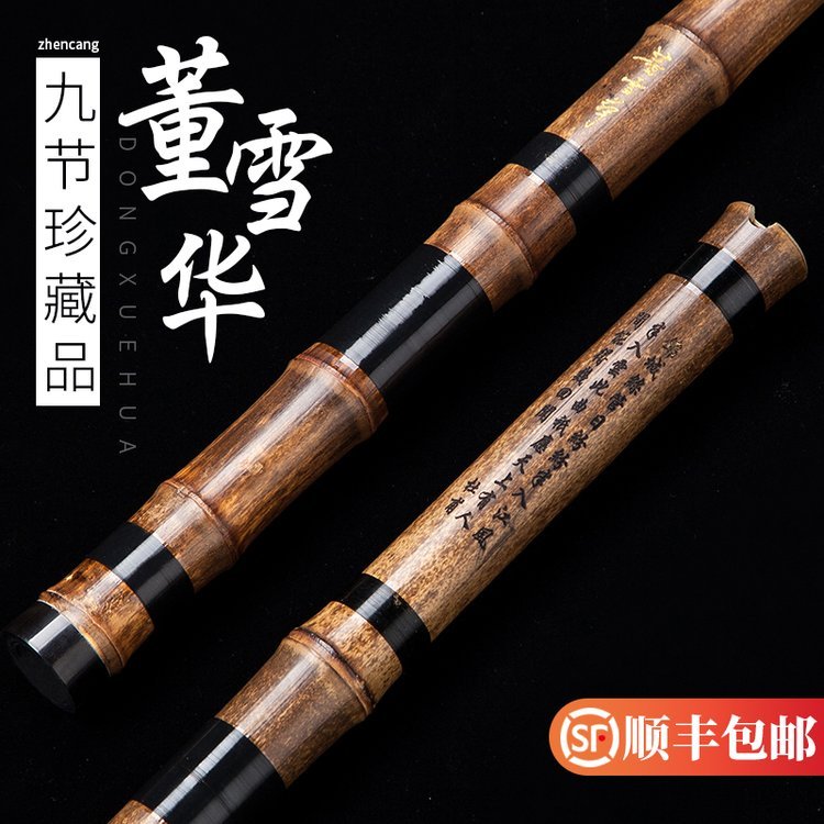 董雪华手工签名萧洞箫演奏紫竹萧9节箫珍藏琴箫八孔GF调