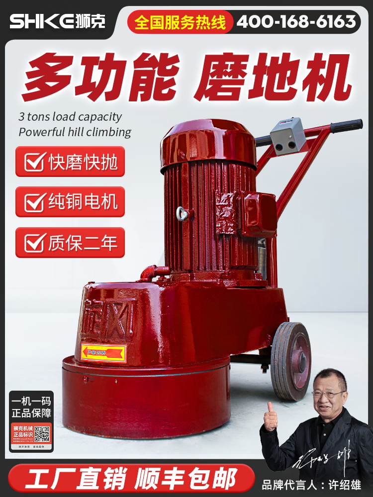 350小型家用水磨石金刚石磨头磨地机250混凝土水泥地面打磨抛光机