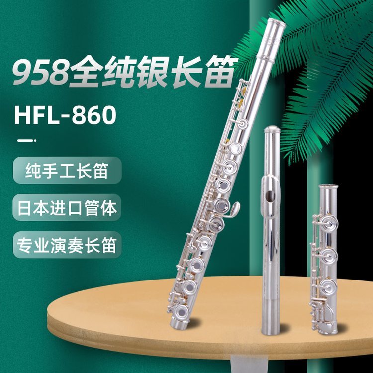 958纯银长笛乐器通用17开孔B尾 考级演奏两用成人镀银
