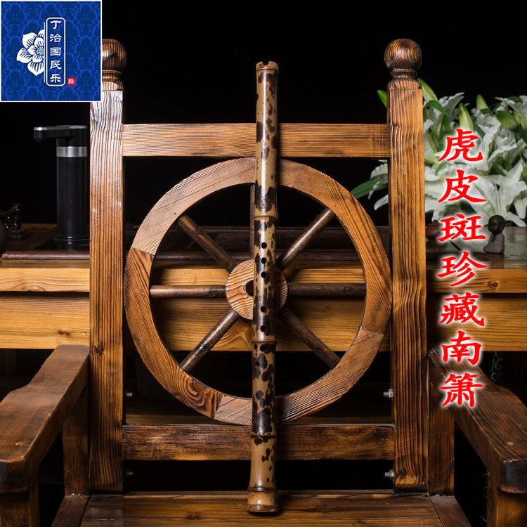 丁治国 经典款虎皮竹洞箫 南箫 演奏收藏箫八孔六孔GFED调萧