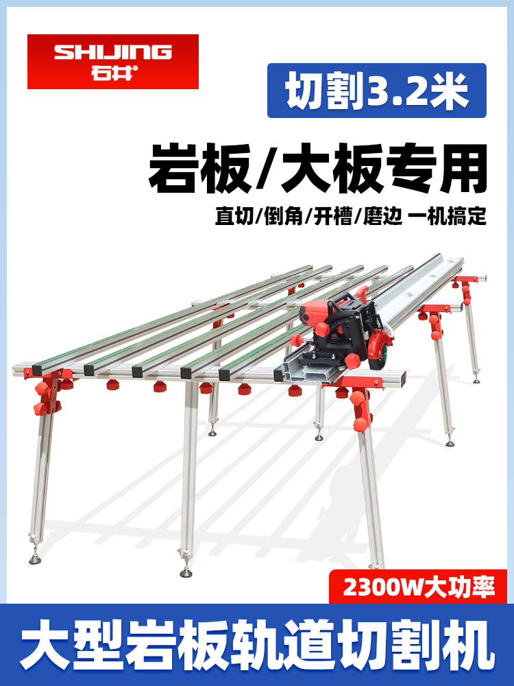 石井9510全自动轨道岩板切割机水刀加工瓷砖倒角磨边开槽可切3米