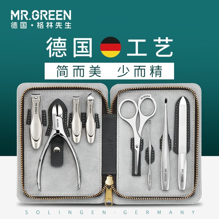 Mr.Green真皮剪指甲刀工具套装指甲钳炎甲沟修甲家用男士
