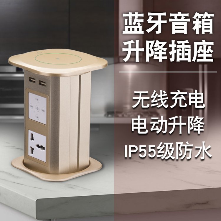 电动升降插座蓝牙音箱嵌入式厨房岛台桌面自动智能无线充电悍诺斯