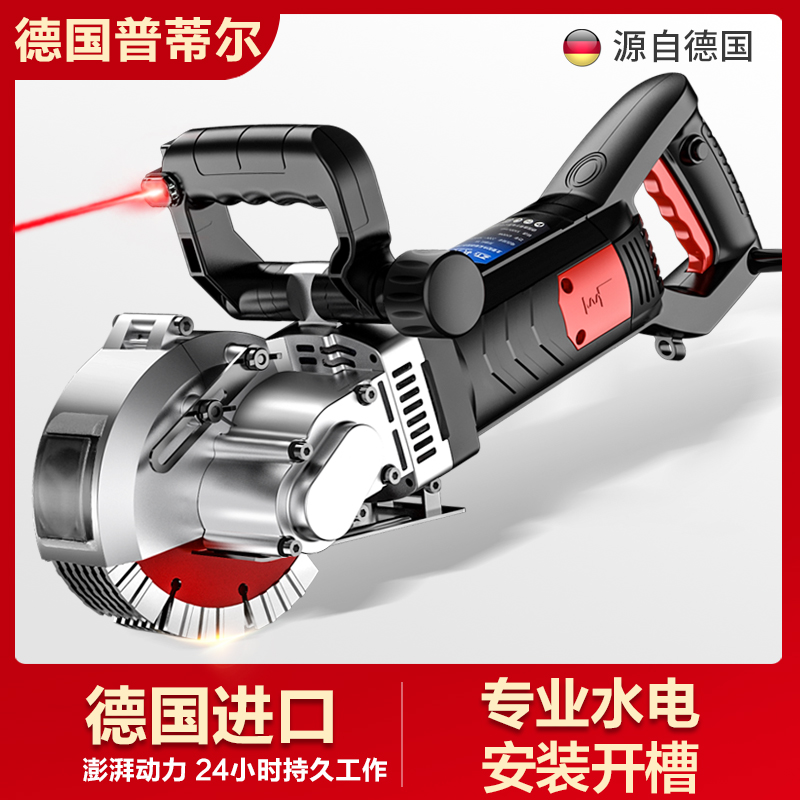 进口开槽机一次成型无尘水电安装工程全自动墙壁线槽切割机神器