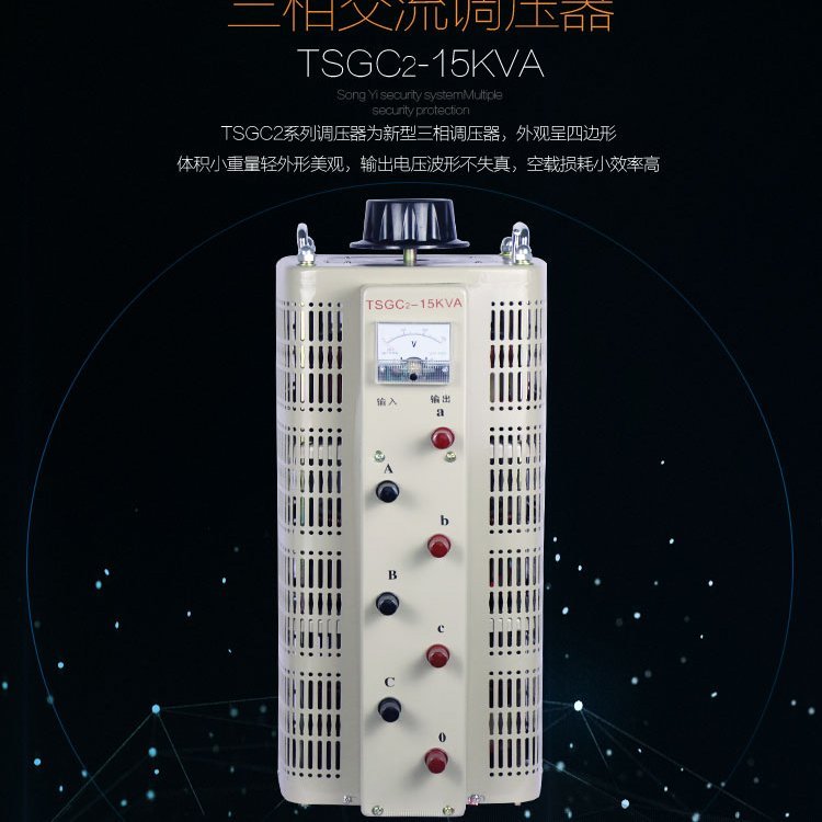 三相交流接触式调压器15KW可调变压器380V调压电源15KVA输出0-500