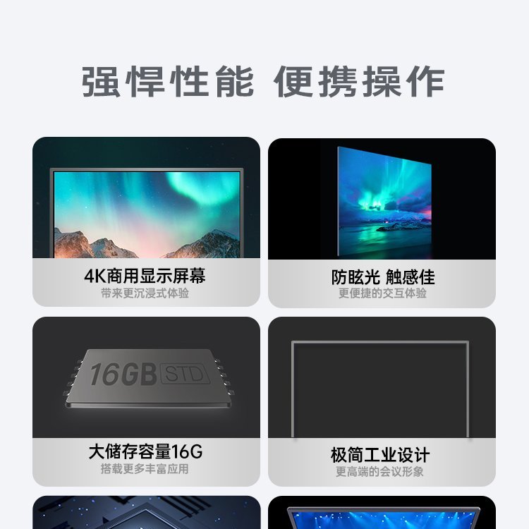 E全系列皓丽EM双系统系列55657586寸智能会议平板触摸屏交互式一