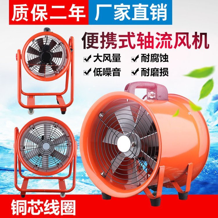 手提式轴流风机220v排风扇工业强力散热鼓风便携移动式通风机