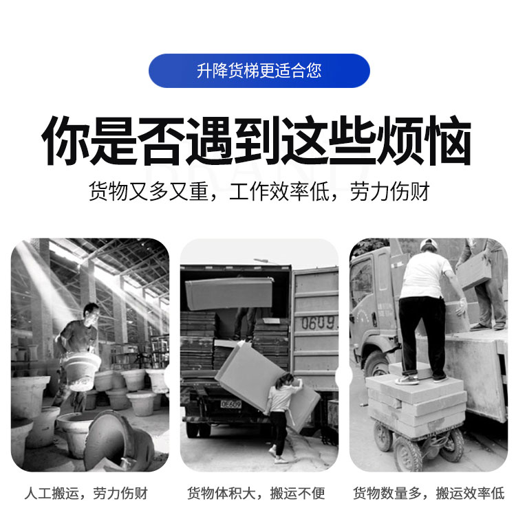 升降货梯厂房仓库升降机升降平台室内外液压轨道式货梯家用电梯