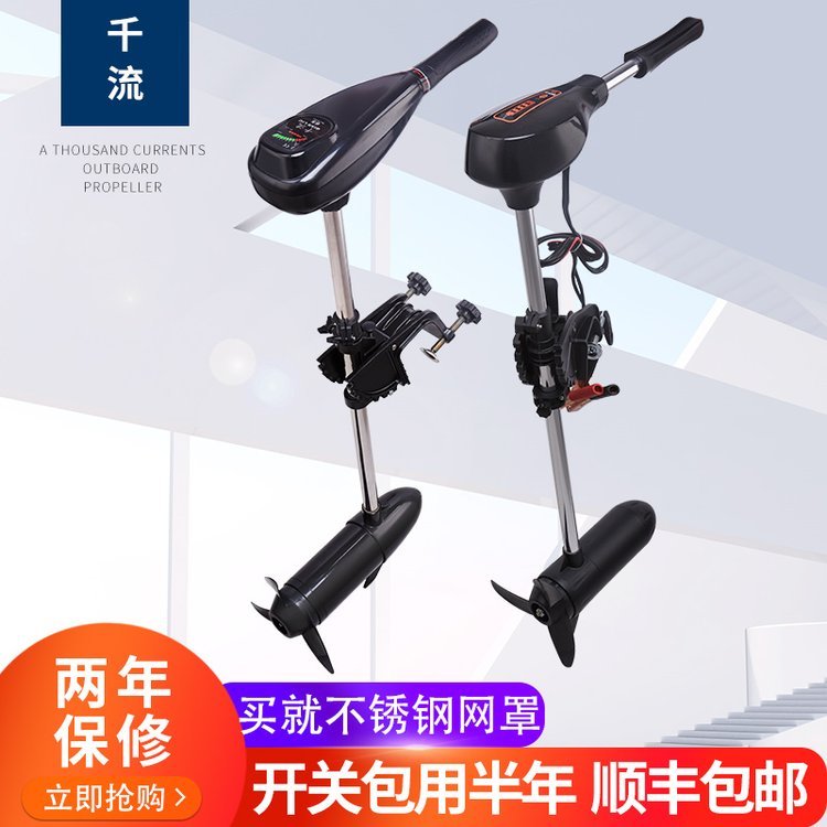 千流船用电动推进器船外机12v68磅开关保用一年机
