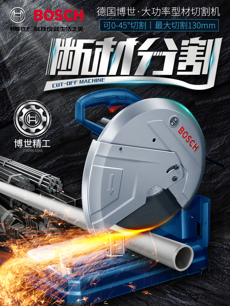 博世GCO-200/14-24切割机 0-45°切割 130mm钢材