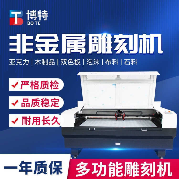 1390激光切割亚克力布料皮革双色板木板广告激光雕刻机全自动