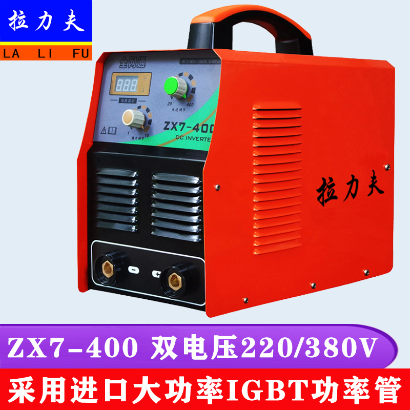 315 400电焊机 双电压220V/380V 全铜直流 焊接效率高