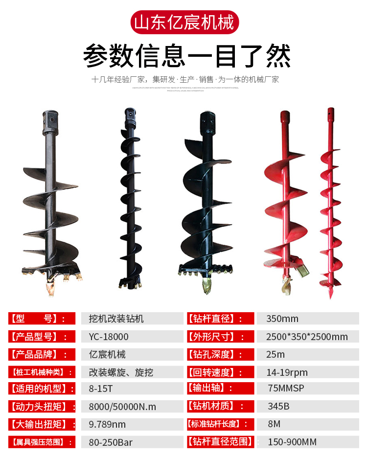 挖机改螺旋钻机电线钻杆地基打桩机光伏工程挖掘机液压树坑钻孔机