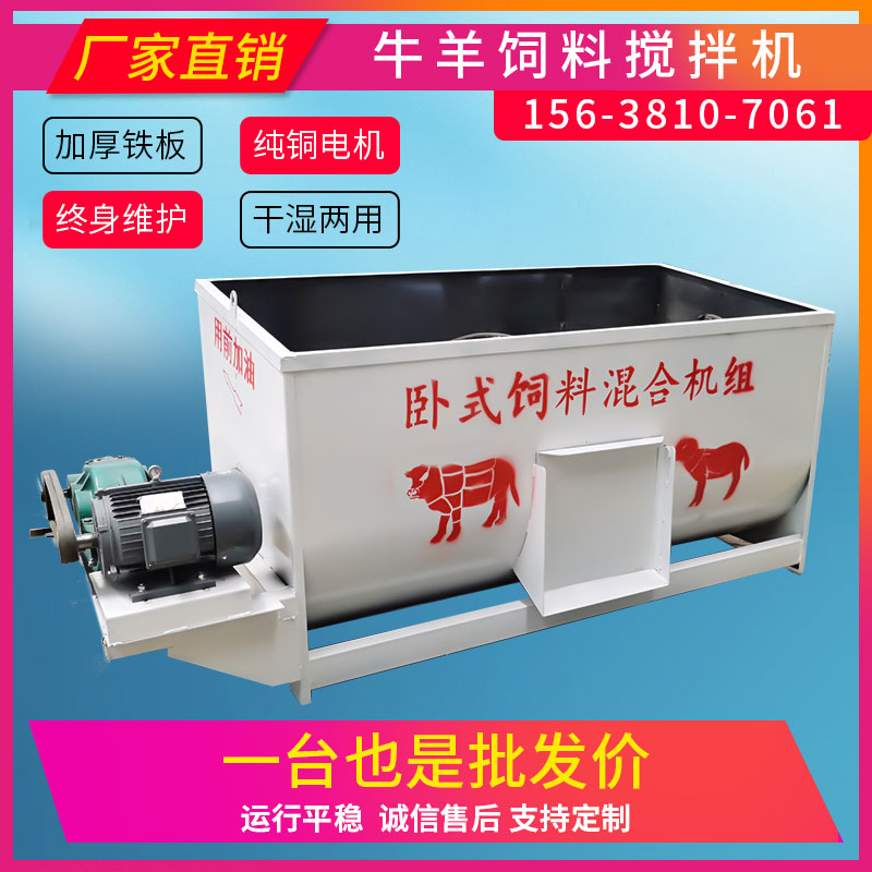加厚牛羊草料搅拌机 卧式双轴TMR全日粮饲料混合机