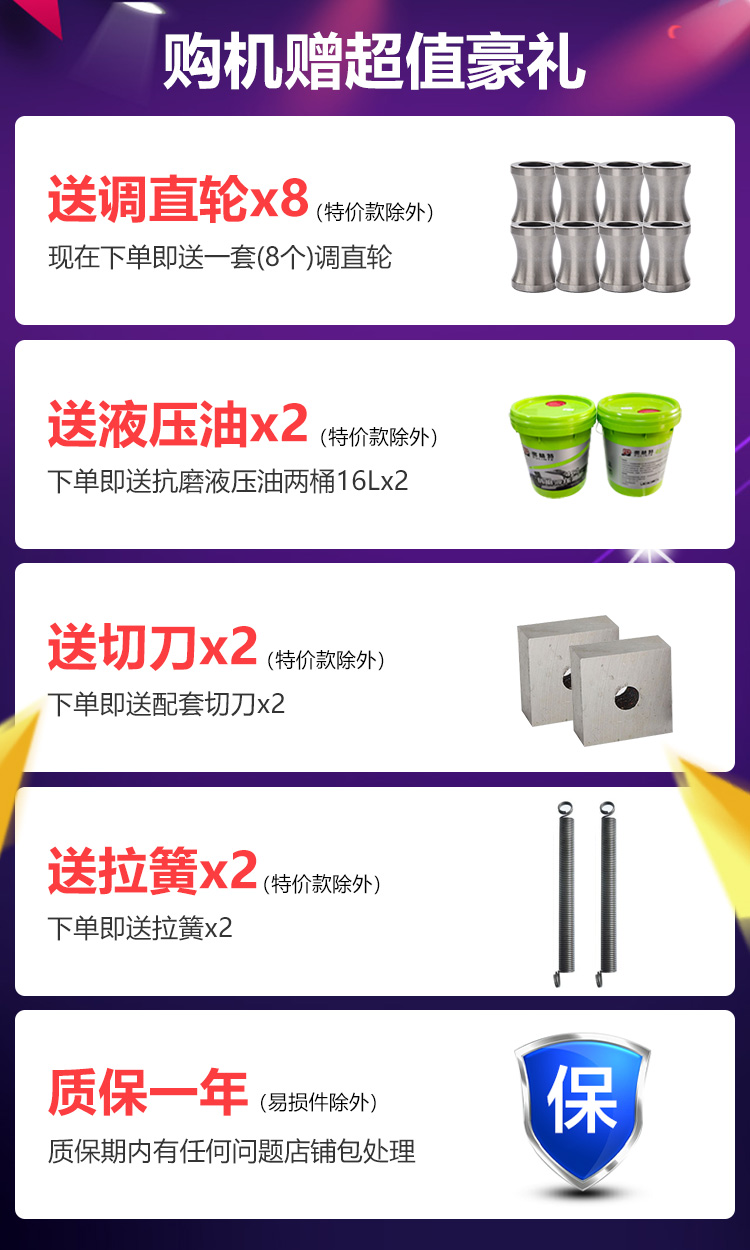 数控变频钢筋调直机4-14液压全自动大型螺纹钢筋调直切断机校直机