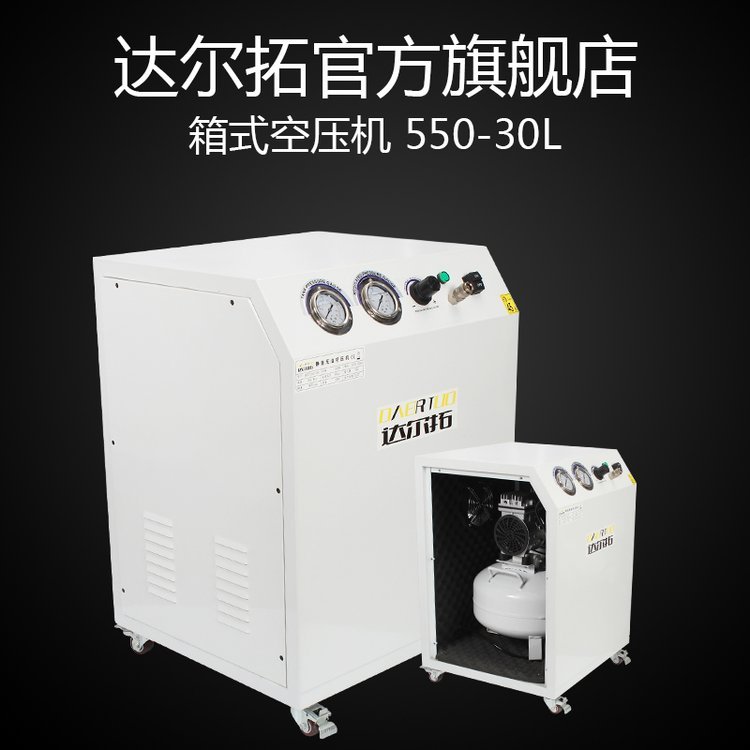 达尔拓空压机无油静音气泵木工喷漆1500W箱式无油机冲气泵压缩机