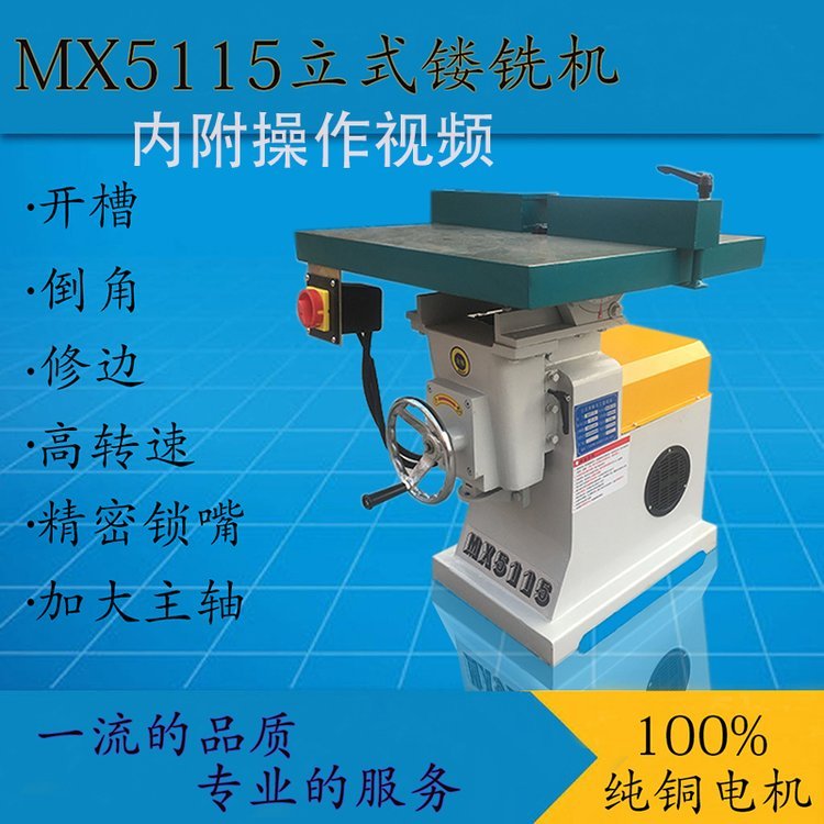 专业木工开槽机 立式铣床镂铣机修边起线