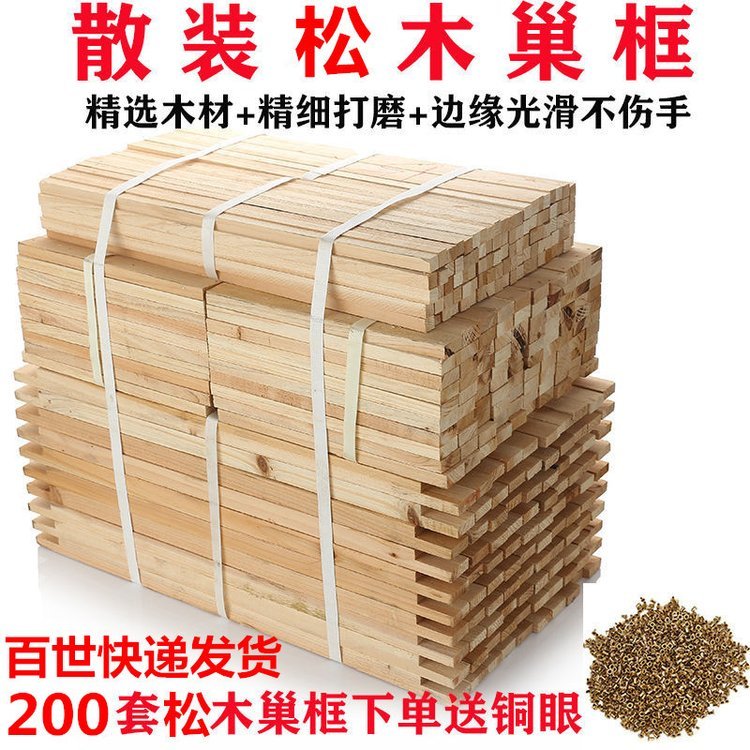 养蜂工具标准巢框中蜂意蜂巢框蜂箱巢础全新杉木松木散装巢脾框架