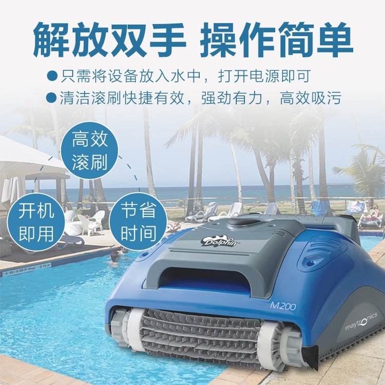 dolphinM200游泳池全自动吸污机水下吸尘器池底机器人水龟M3