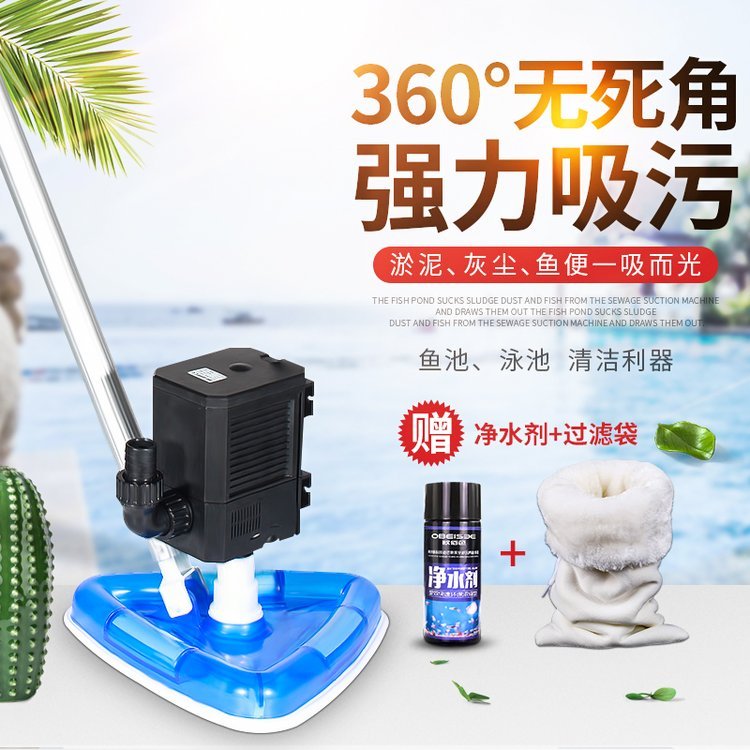 鱼池吸污机 泳池清洁过滤设备 强力吸粪器吸污泵