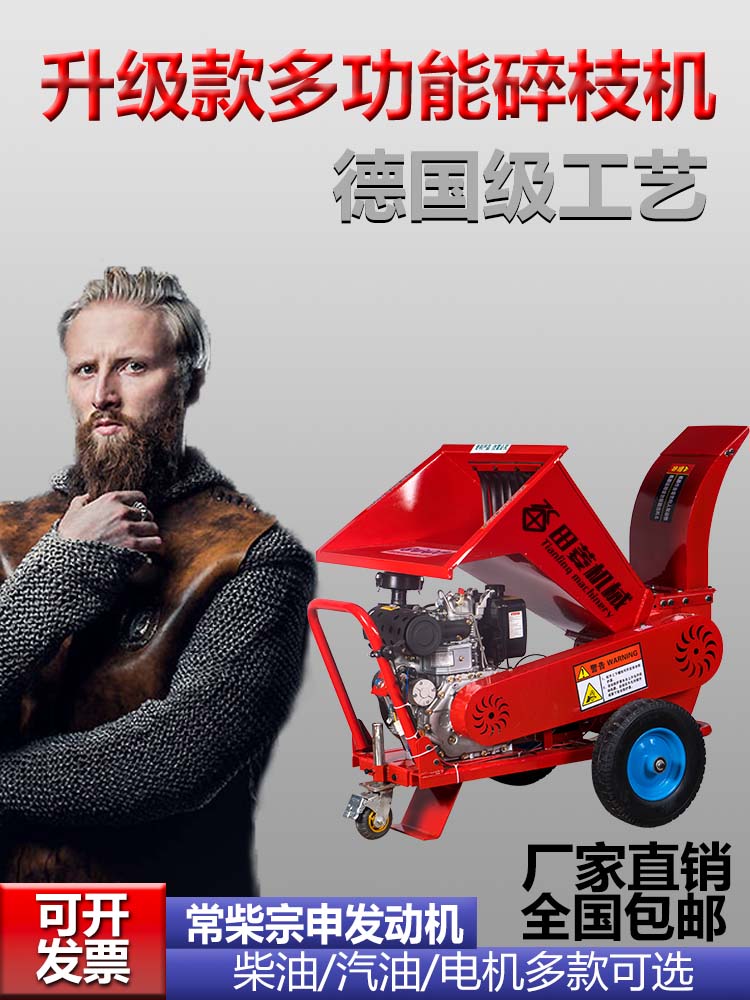 果园枝条粉碎机树木绿化破碎机木材碎木机小型家用柴油汽油电机