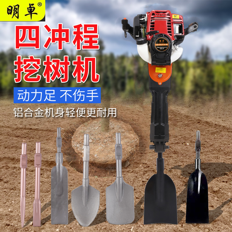 多功能四冲程凿岩机 破碎机挖树机 电镐电锤