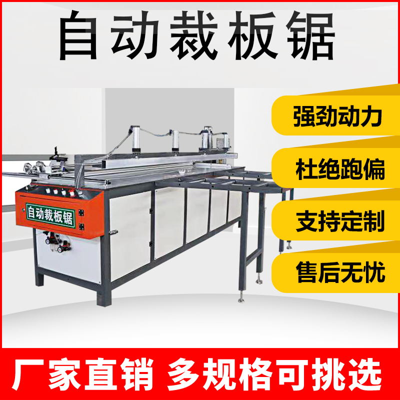 数控裁板锯木工精密推台锯装修无尘锯电动升降开料往复锯切蜂窝板