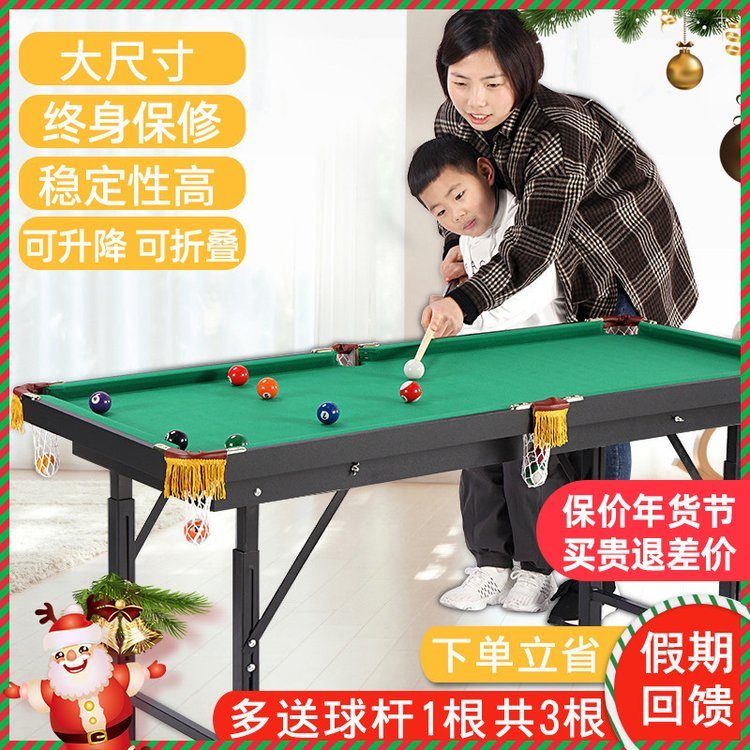 儿童迷你台球桌 超大号家用亲子玩具 可升降折叠