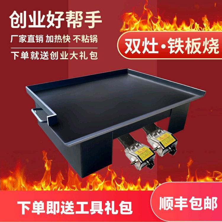 铁板烧盘烤肉煎蛋多用 野外烧烤必备神器
