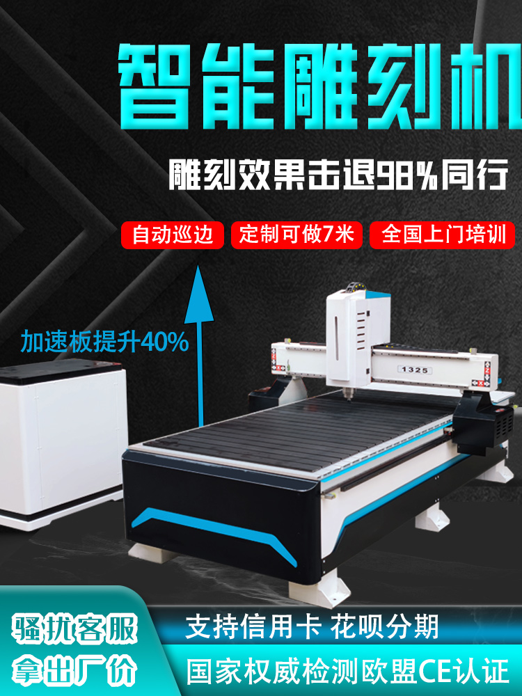 雕刻机全自动巡边PVC亚克力石材泡沫铝板3d立体木工cnc数控精雕机