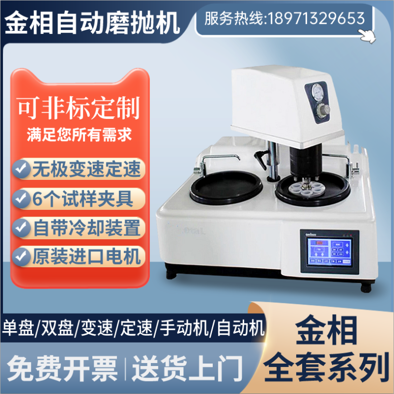 MP-2B双盘金相磨抛机 无级变速全自动 高效研磨