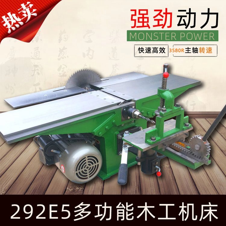台式多功能木工机床电刨平刨台锯电锯刨床台刨三合台刨292E5