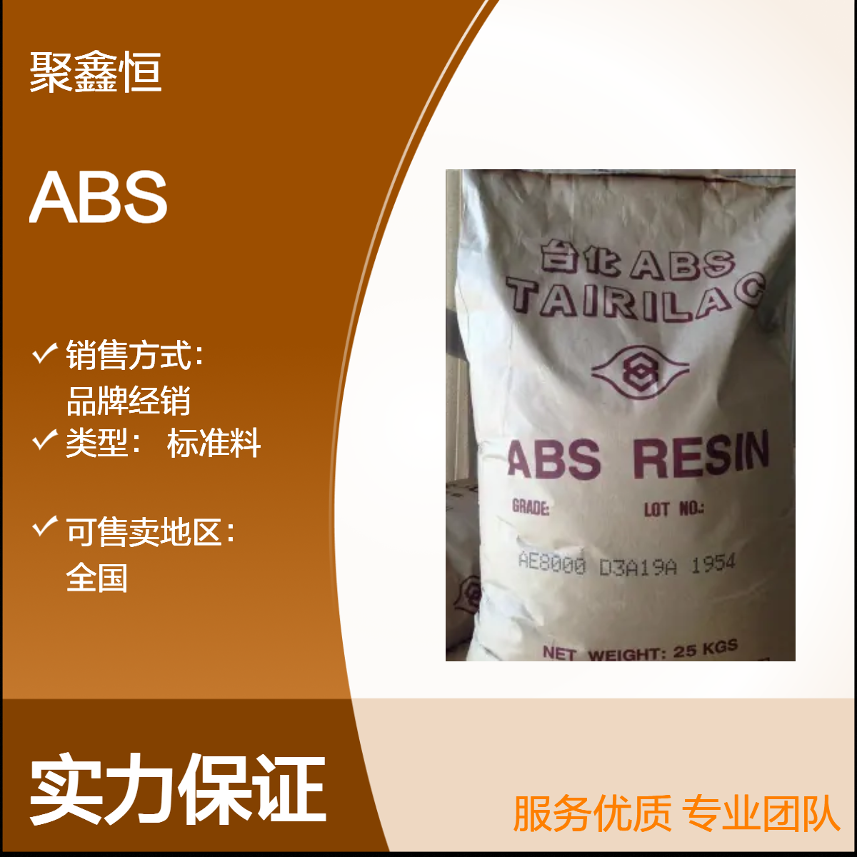 ABS 宁 波台化 AE8000 高强度 高冲击 小家电押出成型制品应用